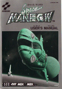 Space Manbow [manuel-Jap]