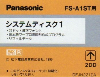 Stickers disquettes du Turbo-R FS-A1ST
