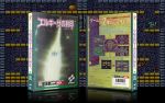 King's Valley 2 - MSX2