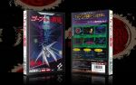 Nemesis 3