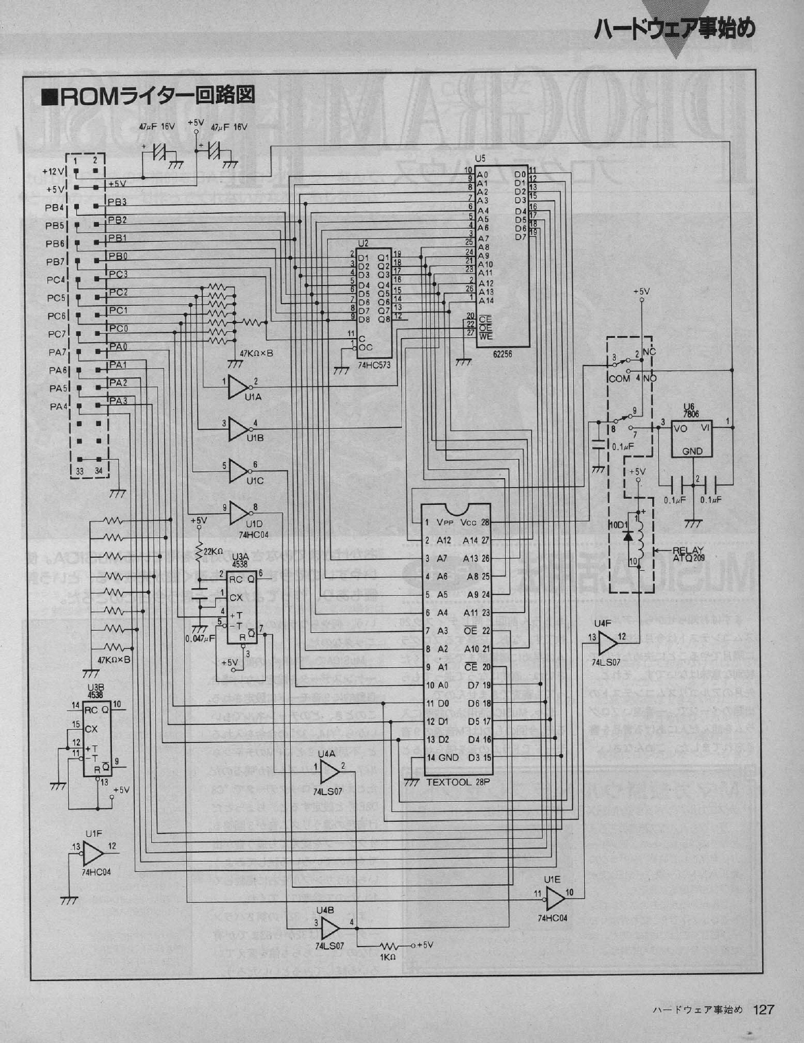 msx_magazine_1991-01_eprom_programmer