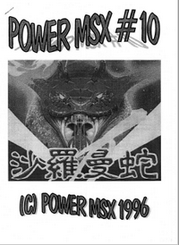 Power MSX n°10